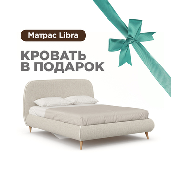 Холли Кровать 1600 мягкая с матрасом Libra Светло-серый-Молочный