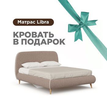 Холли Кровать 1600 мягкая с матрасом Libra Тёмно-коричневый-Молочный