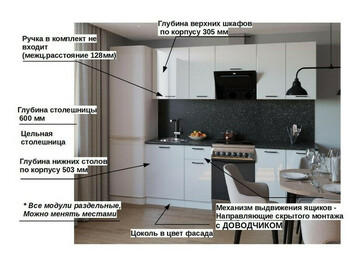 Кухня Белый глянец арт. 13 - 2400 мм
