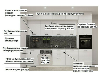 Кухня Белый глянец арт. 23 - 3000 мм