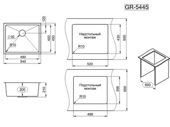Кухонная мойка Granula 5445 графит матовый стальная
