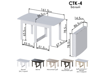 Стол деревянный СтК4 белый